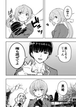 Page 56 of 肌色の青春 02