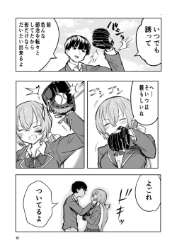 Page 61 of 肌色の青春 02