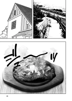 Page 65 of 肌色の青春 02