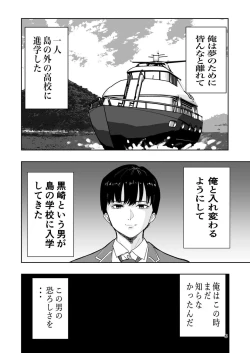 Page 6 of 肌色の青春 02