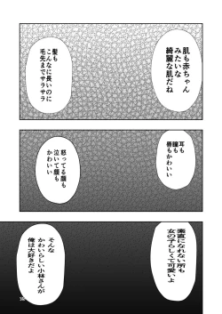 Page 75 of 肌色の青春 02