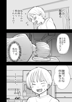 Page 78 of 肌色の青春 02