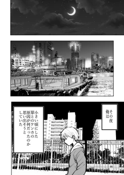 Page 86 of 肌色の青春 02