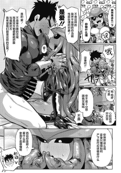 Page 18 of Geso Smith / ゲソスミス …… 『超人戦隊ギャレンジャー』（Chinese）