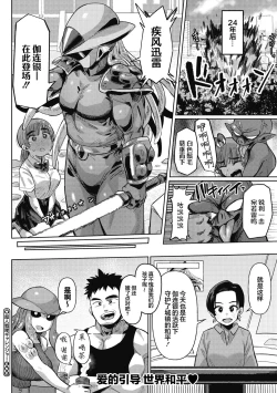 Page 25 of Geso Smith / ゲソスミス …… 『超人戦隊ギャレンジャー』（Chinese）