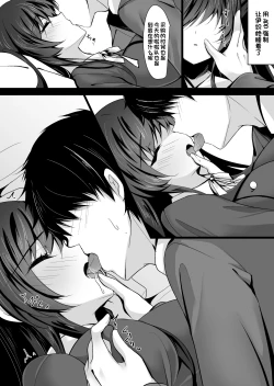 Page 23 of Saimin Kanojo 5