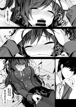 Page 27 of Saimin Kanojo 5