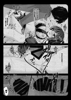 Page 49 of Saimin Kanojo 5