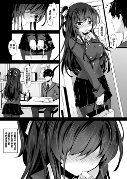 Page 56 of Saimin Kanojo 5