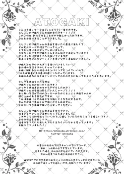 Page 63 of Saimin Kanojo 5