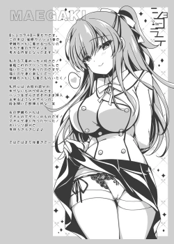 Page 68 of Saimin Kanojo 5