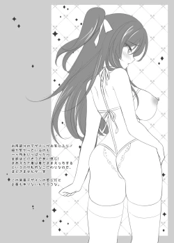 Page 69 of Saimin Kanojo 5