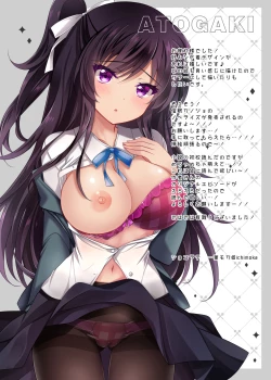 Page 74 of Saimin Kanojo 5