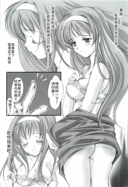 Page 15 of Shiori Gaiden - Ii Tabi Yume Kibun Soushuuhen