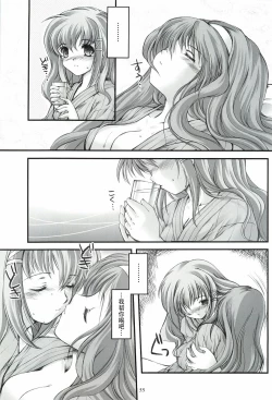 Page 55 of Shiori Gaiden - Ii Tabi Yume Kibun Soushuuhen