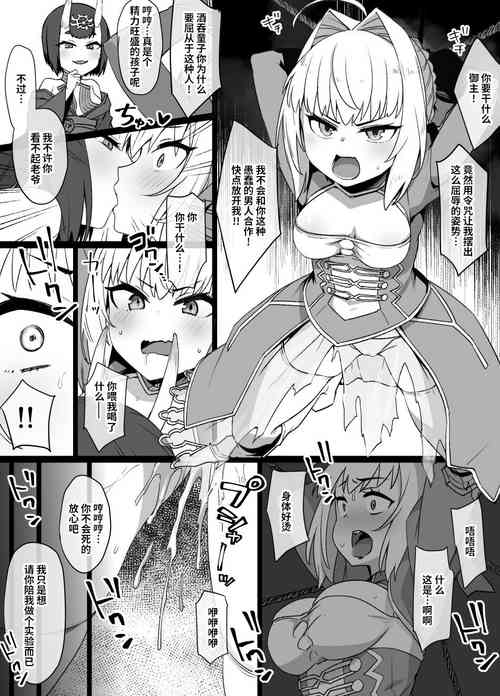 Download FGO酒呑童子×ネロ憑依漫画 ※憑依乗っ取り&鬼化