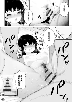 Page 15 of 女先輩悦楽NTR墜ち