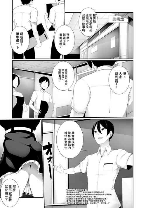 [Sakamata Nerimono] CANVAS Kouhen (COMIC Shigekiteki SQUIRT!! Vol. 09) [Chinese] [Digital]