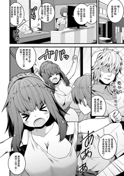 Page 2 of Ambivalence