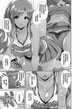 Page 7 of Kuro Gal-chan wa Ouenshitai