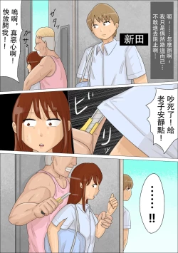 Page 4 of Seifu no  Shoushika Taisakuin no Onna-tachi ni, Seishidou Sareta Kareshi. | 被政府的少子化對策員的女人們性指導了的男朋友。