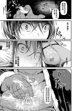 Page 11 of Butaoni no Goku