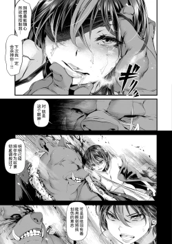 Page 15 of Butaoni no Goku