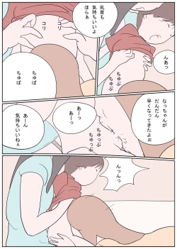 Page 10 of ひと夏の思い出 何度も食べられちゃったボク