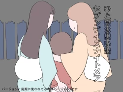 Page 21 of Hitonatsu no Omoide - Seven Days Nightmare