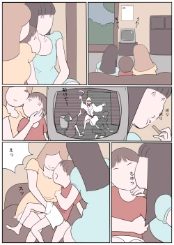 Page 3 of Hitonatsu no Omoide - Seven Days Nightmare