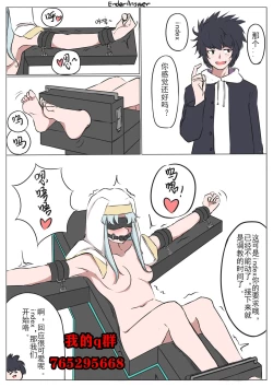 Page 1 of 茵蒂克丝小姐，tk调教时间到啰