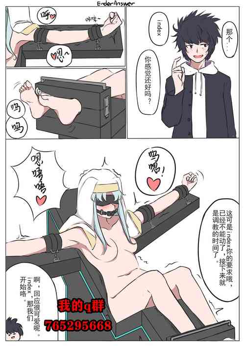 Download 茵蒂克丝小姐，tk调教时间到啰