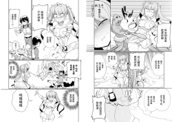 Page 11 of Ochikobore Kishi-dan wa Sukebe Skill de Nariagarimasu 2| 全是废柴的骑士团用色色的技能走上巅峰  2