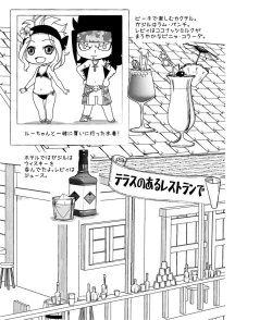 Page 23 of fairy tail galevy fanbook