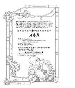 Page 25 of fairy tail galevy fanbook