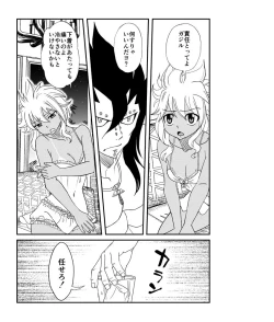 Page 6 of fairy tail galevy fanbook