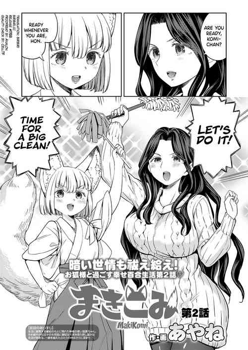 Download Makikomi Ch.2