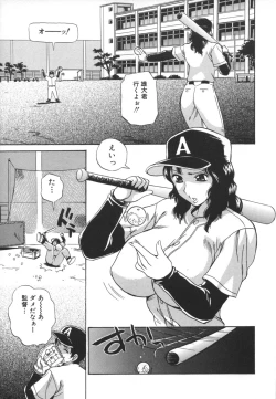 Page 69 of Nikuana kara Daradara