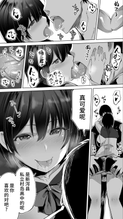 Page 10 of Jimoto no Hame Tomo. "Senpai no Hitozuma S"