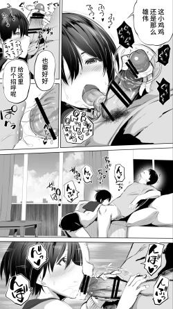 Page 12 of Jimoto no Hame Tomo. "Senpai no Hitozuma S"