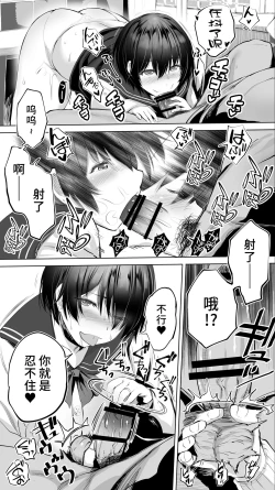 Page 15 of Jimoto no Hame Tomo. "Senpai no Hitozuma S"