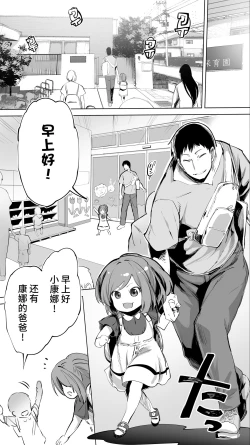 Page 4 of Jimoto no Hame Tomo. "Senpai no Hitozuma S"