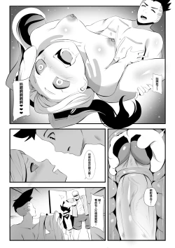 Page 11 of Rebekka ga Kitai Suru Nichijou | 麗貝卡期待的日常生活