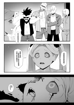 Page 12 of Rebekka ga Kitai Suru Nichijou | 麗貝卡期待的日常生活