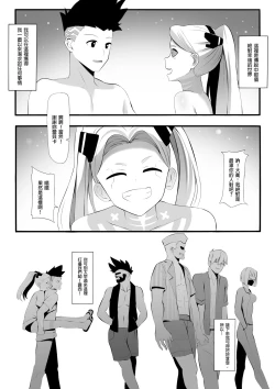 Page 13 of Rebekka ga Kitai Suru Nichijou | 麗貝卡期待的日常生活