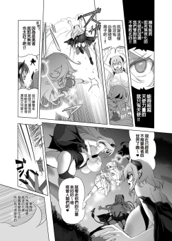 Page 22 of Makoto ni zannen desu ga bouken no sho 8 wa kiete shimaimashita. | 真是非常抱歉，冒險之書8被消滅了。