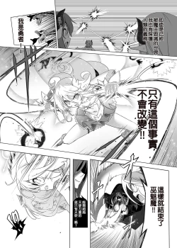 Page 23 of Makoto ni zannen desu ga bouken no sho 8 wa kiete shimaimashita. | 真是非常抱歉，冒險之書8被消滅了。