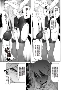 Page 39 of Makoto ni zannen desu ga bouken no sho 8 wa kiete shimaimashita. | 真是非常抱歉，冒險之書8被消滅了。