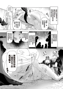 Page 43 of Makoto ni zannen desu ga bouken no sho 8 wa kiete shimaimashita. | 真是非常抱歉，冒險之書8被消滅了。