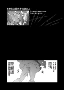 Page 62 of Makoto ni zannen desu ga bouken no sho 8 wa kiete shimaimashita. | 真是非常抱歉，冒險之書8被消滅了。